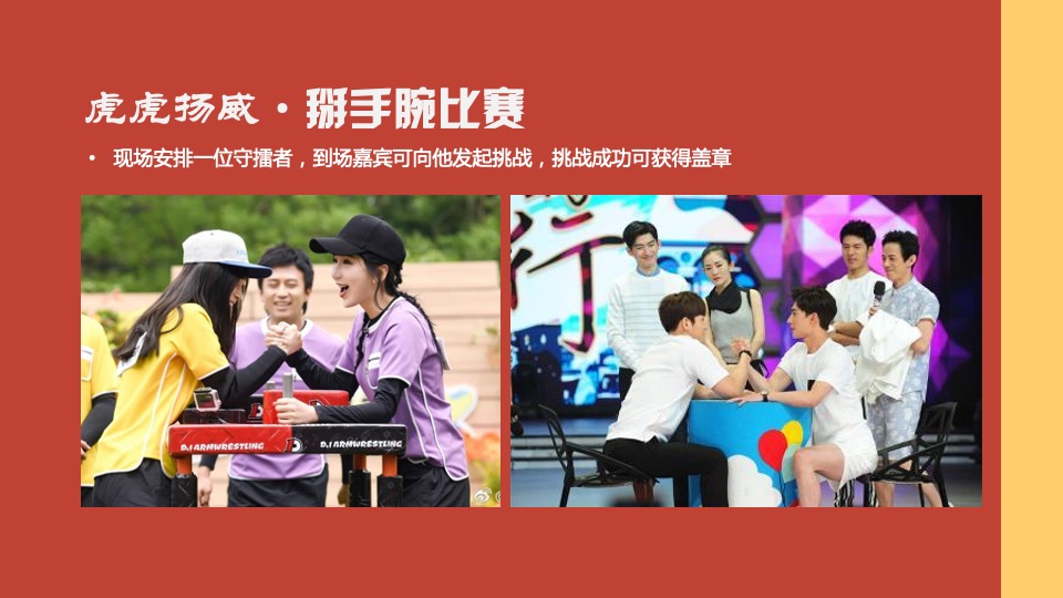 地产项目虎年新春游园会系列（一起来赶集主题）活动策划方案