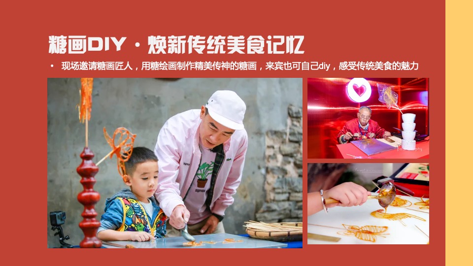 地产项目虎年新春游园会系列（一起来赶集主题）活动策划方案