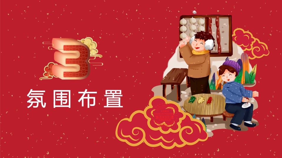 腊八节系列（过了腊八就是年主题）活动策划方案