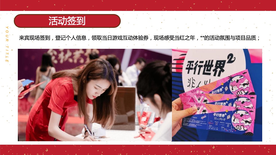 腊八节系列（过了腊八就是年主题）活动策划方案