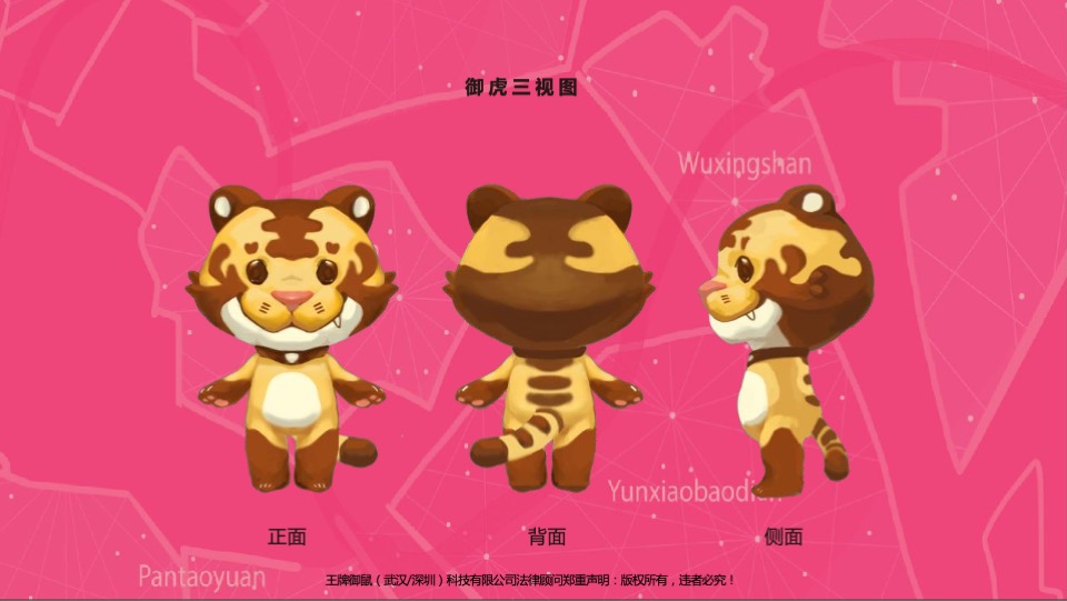 商业广场新年春节壬寅虎年IP美陈方案