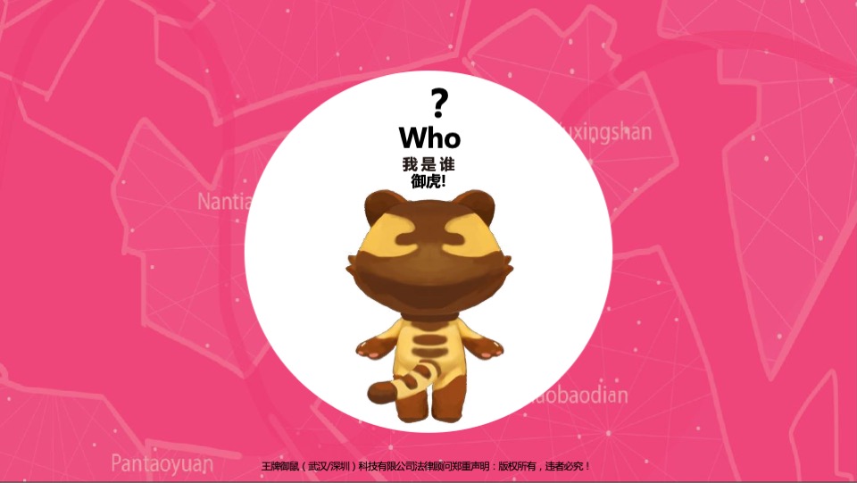 商业广场新年春节壬寅虎年IP美陈方案