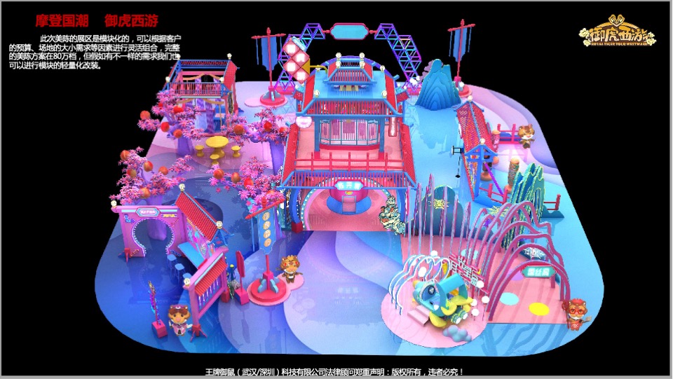 商业广场新年春节壬寅虎年IP美陈方案