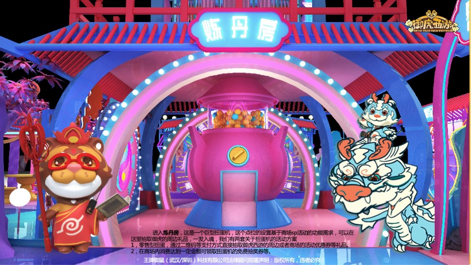 商业广场新年春节壬寅虎年IP美陈方案