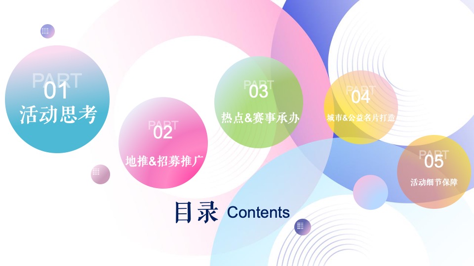 商业广场开业会员招募及地推活动方案