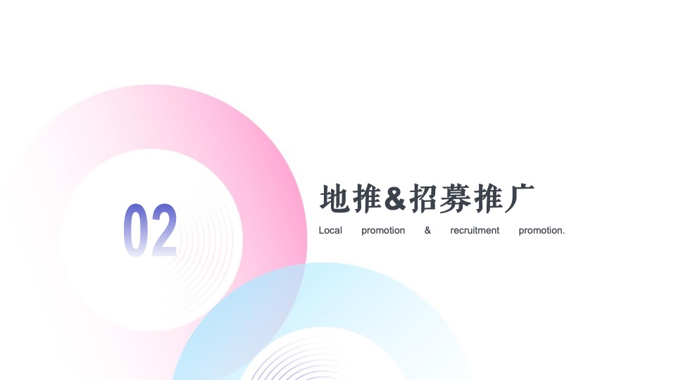 商业广场开业会员招募及地推活动方案