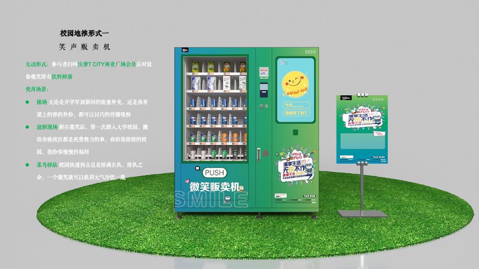 商业广场开业会员招募及地推活动方案