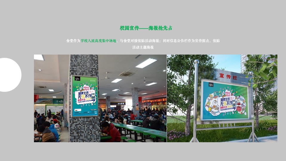 商业广场开业会员招募及地推活动方案