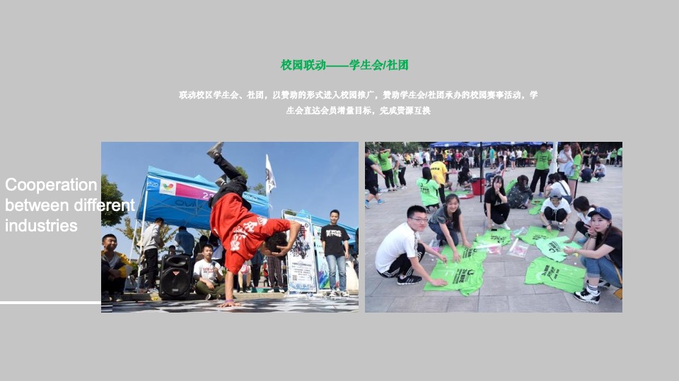 商业广场开业会员招募及地推活动方案