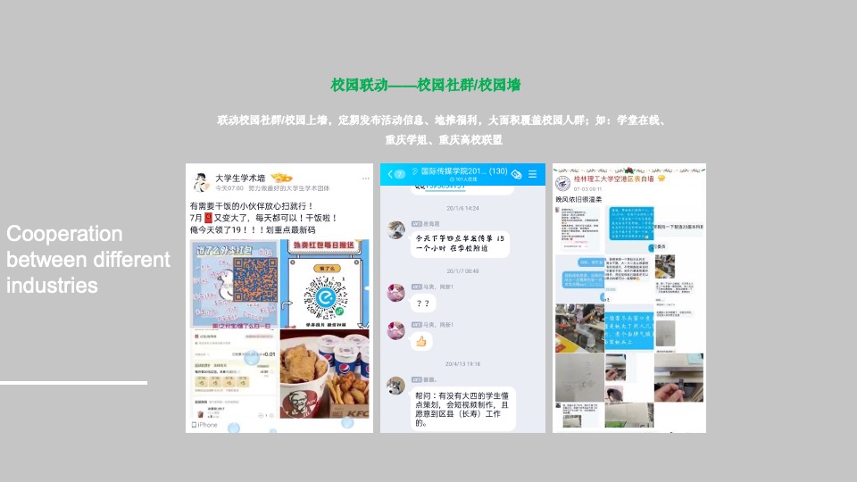 商业广场开业会员招募及地推活动方案