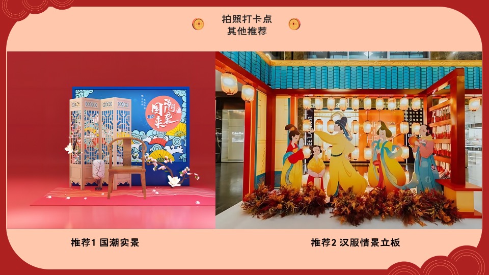 地产项目虎年春节主题嘉年华（虎虎生辉主题）活动策划方案