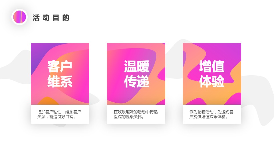 购物中心亲子嘉年华（宝宝童萌会主题）活动策划方案