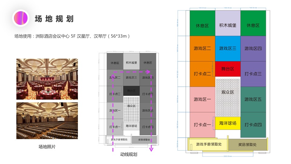 购物中心亲子嘉年华（宝宝童萌会主题）活动策划方案
