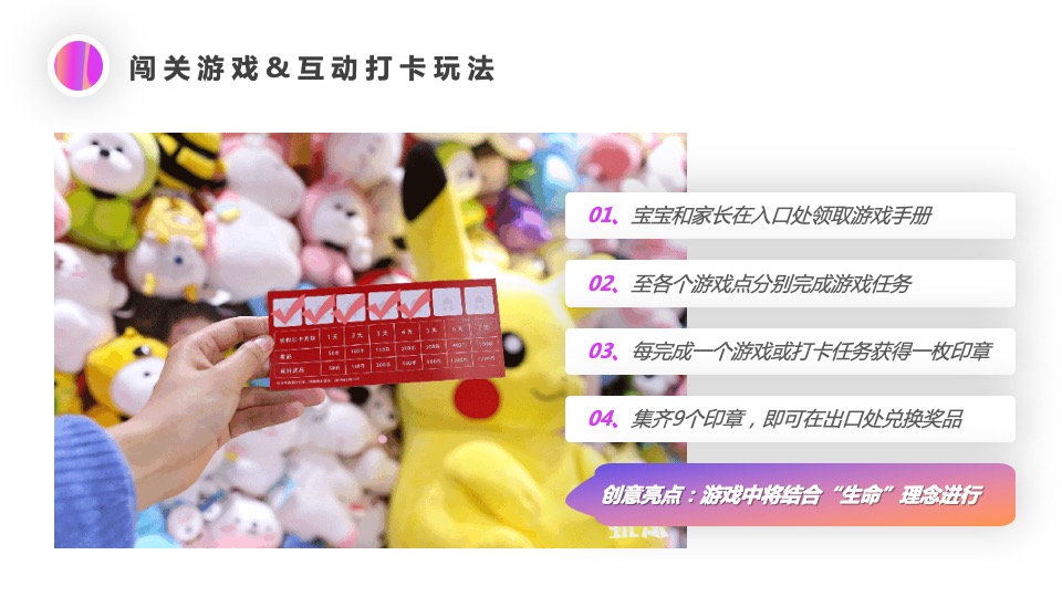 购物中心亲子嘉年华（宝宝童萌会主题）活动策划方案