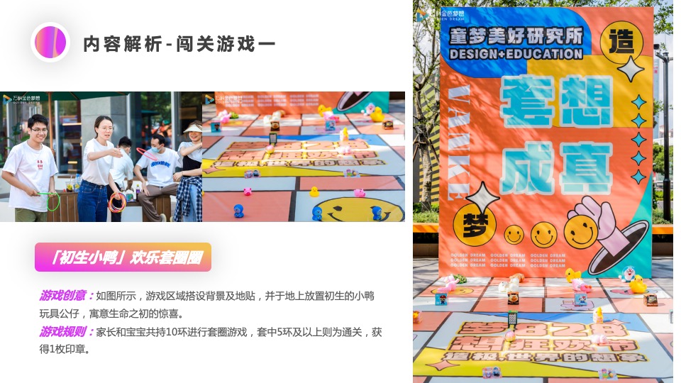 购物中心亲子嘉年华（宝宝童萌会主题）活动策划方案