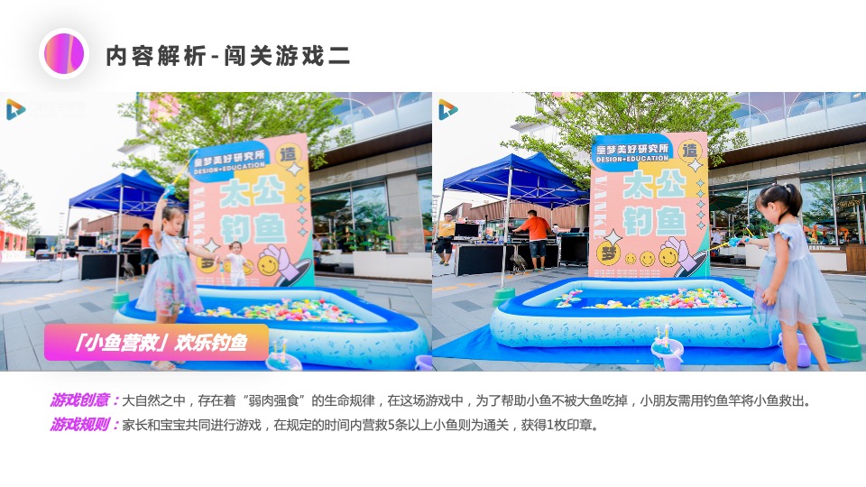 购物中心亲子嘉年华（宝宝童萌会主题）活动策划方案