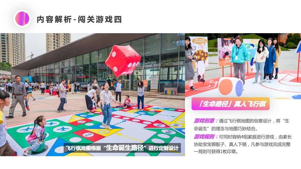 购物中心亲子嘉年华（宝宝童萌会主题）活动策划方案