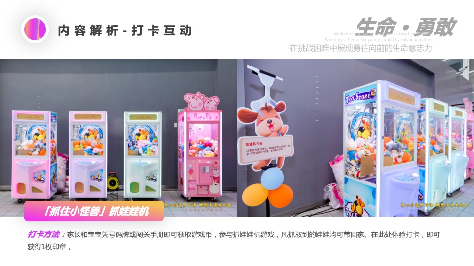 购物中心亲子嘉年华（宝宝童萌会主题）活动策划方案