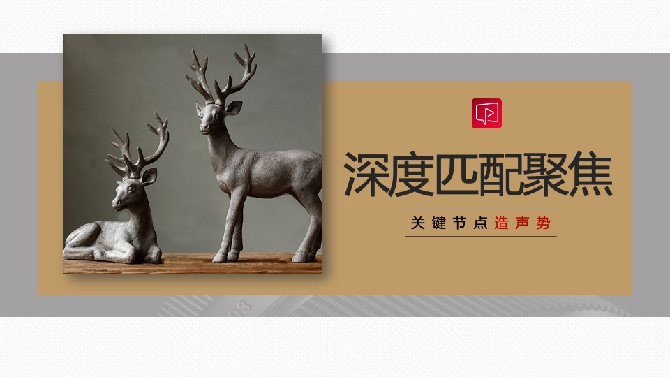 地产项目品牌发布会（匠墅时代臻生活主题）活动策划方案