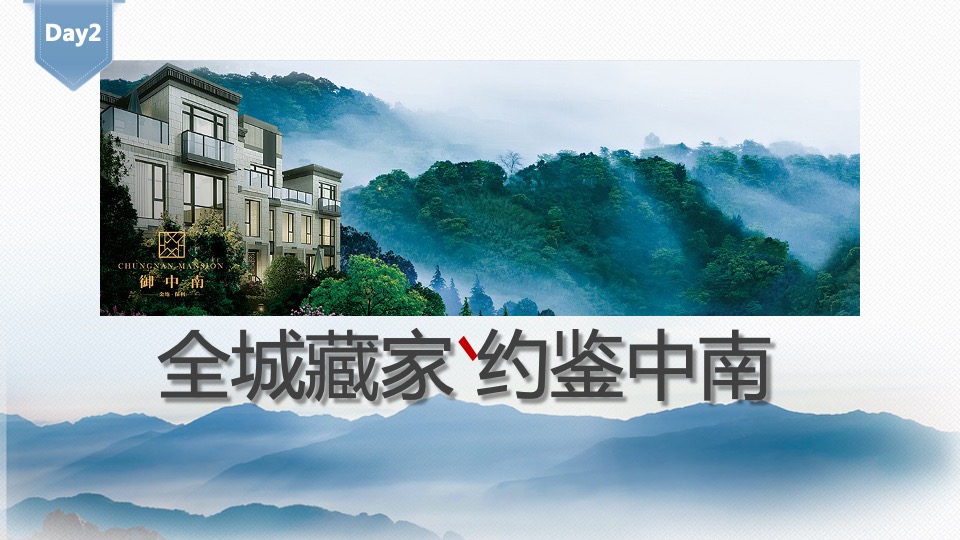 地产项目品牌发布会（匠墅时代臻生活主题）活动策划方案