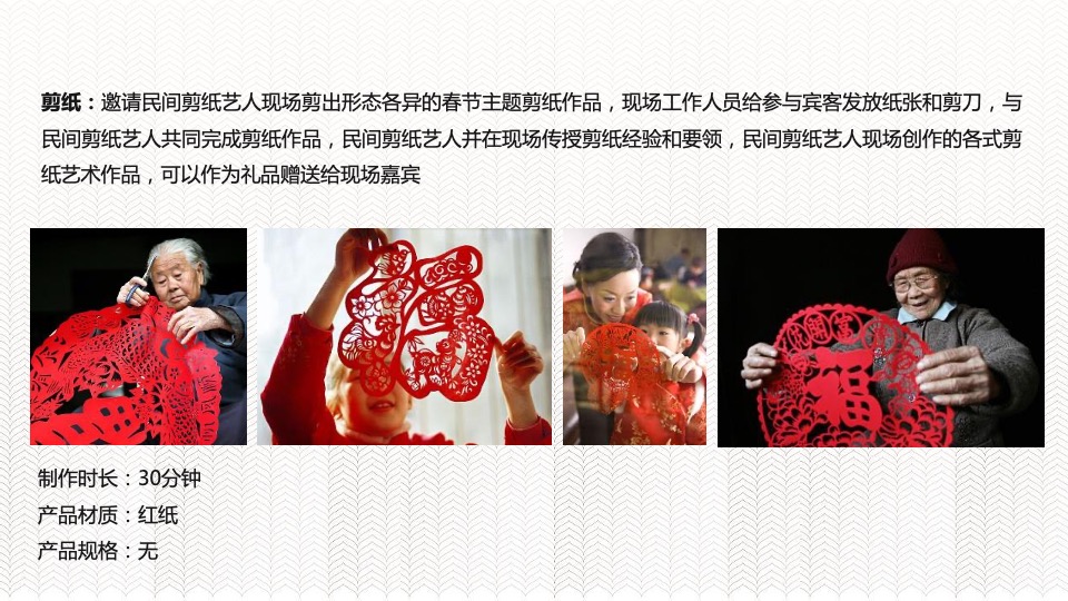 新春元宵策划案