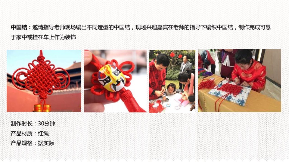 新春元宵策划案