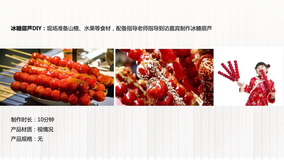 新春元宵策划案