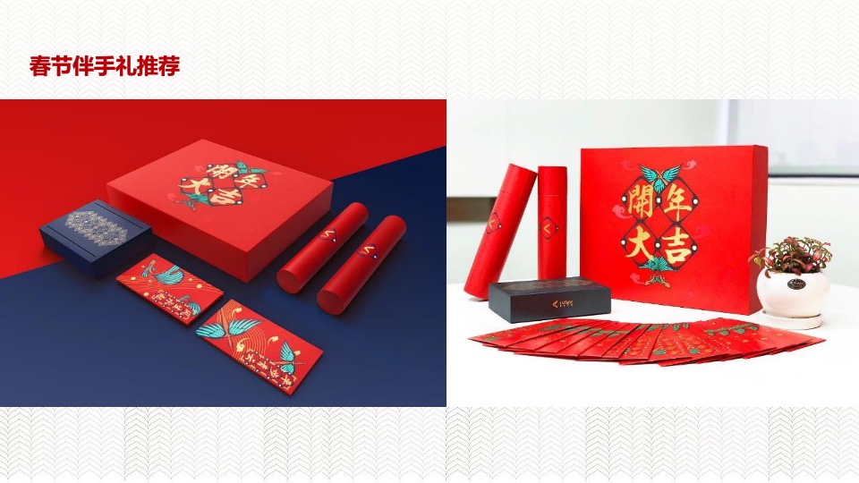 新春元宵策划案