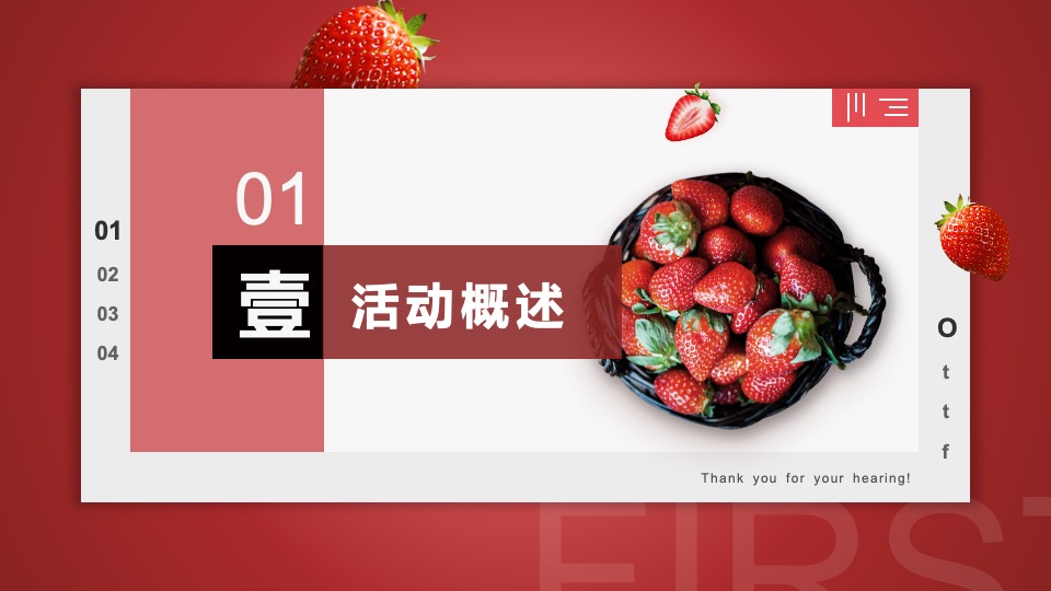 周末暖场系列（新年莓好时光主题）活动策划方案