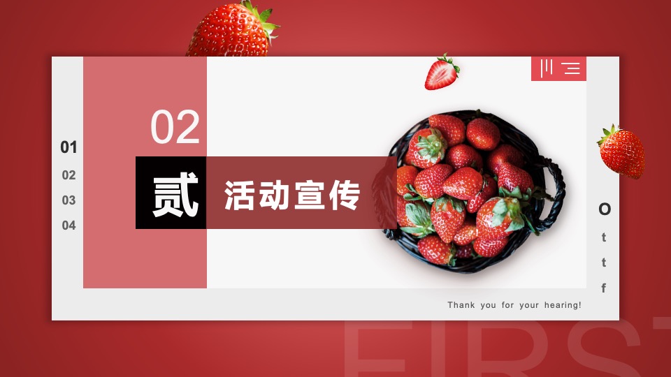 周末暖场系列（新年莓好时光主题）活动策划方案