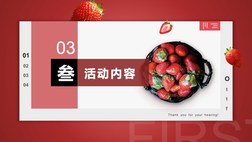 周末暖场系列（新年莓好时光主题）活动策划方案