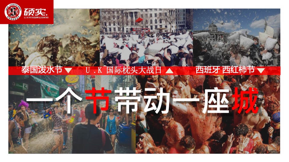 成都抖音国际音乐节