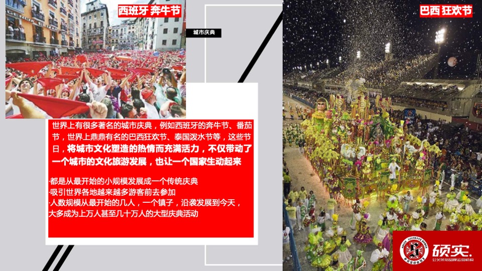 成都抖音国际音乐节