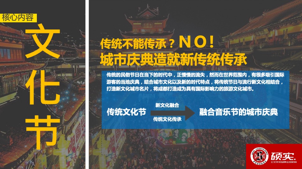 成都抖音国际音乐节