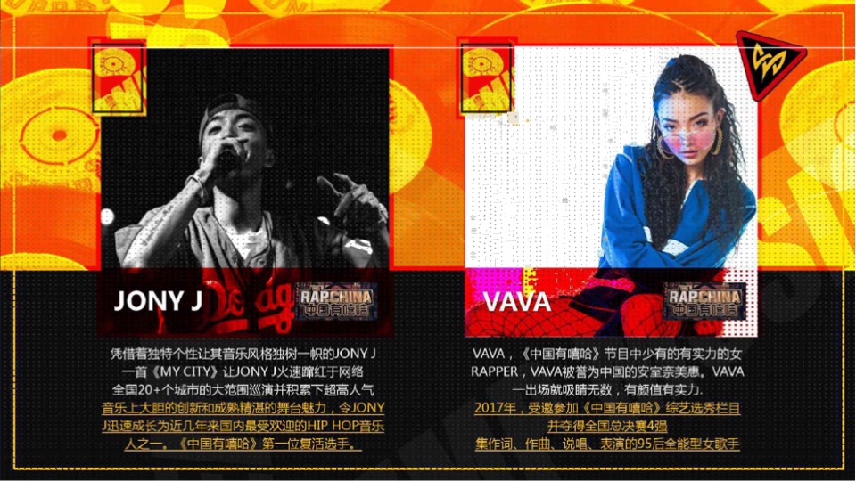 锦州电音节策划案