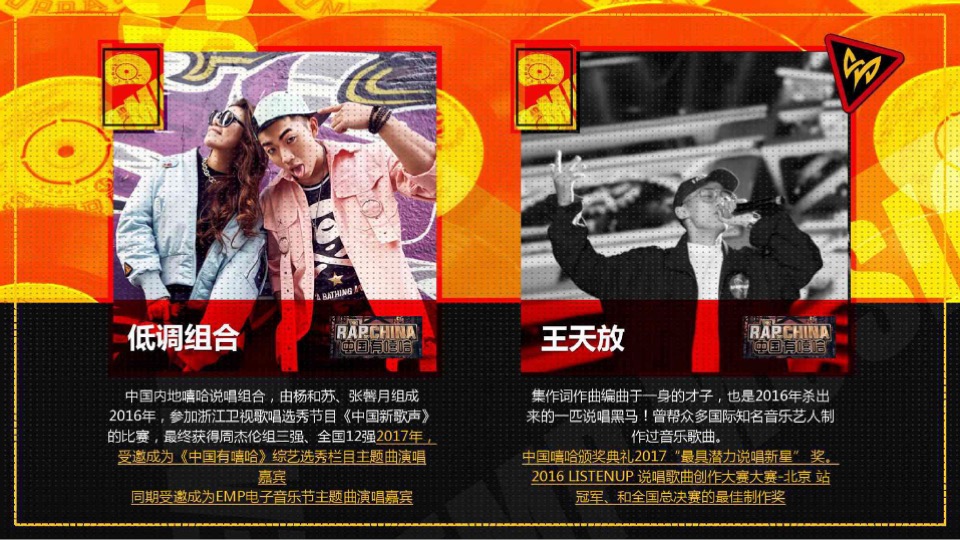 锦州电音节策划案