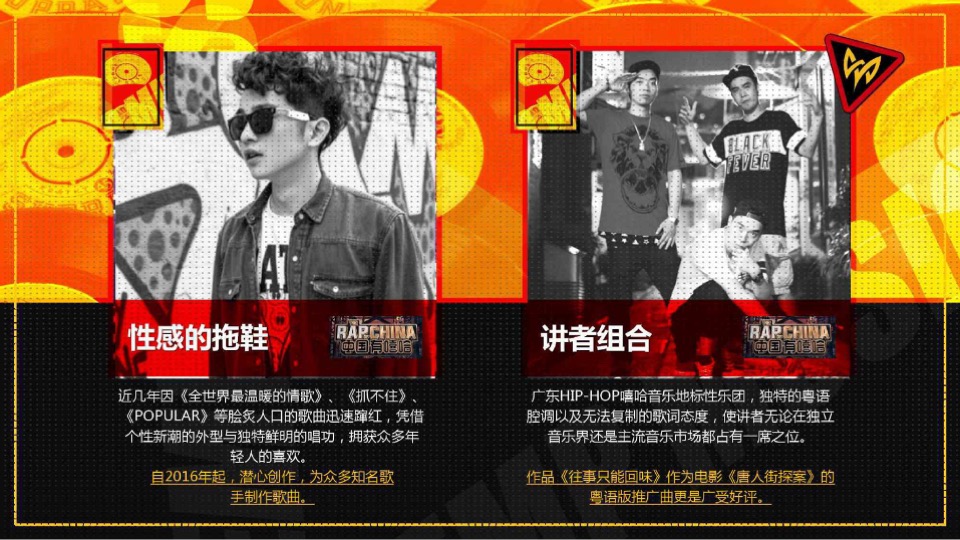 锦州电音节策划案