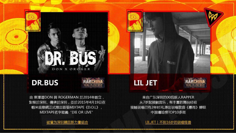 锦州电音节策划案