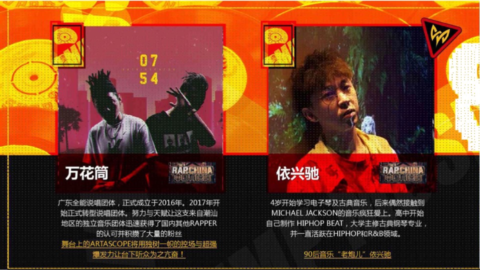 锦州电音节策划案