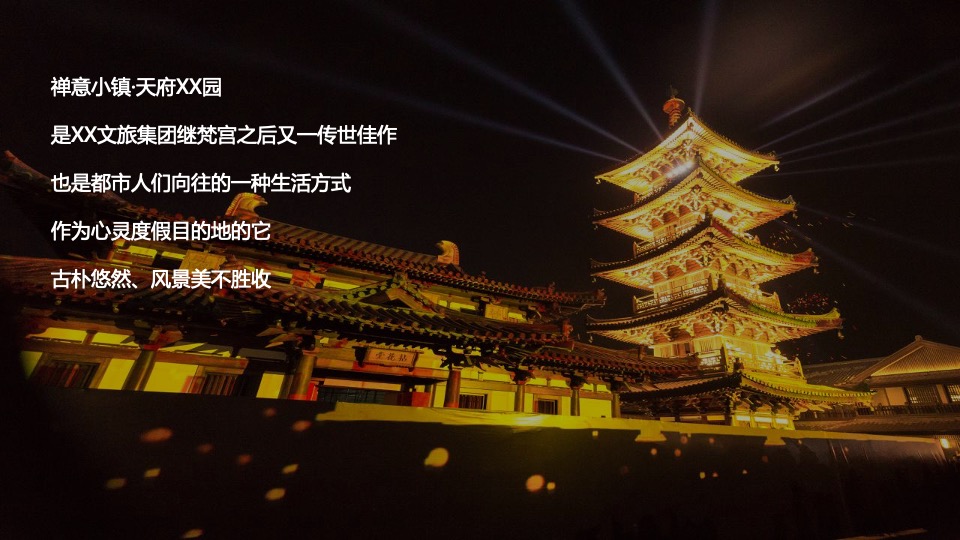 文旅商业国风大赏汉服盛典（一城风雅 幸会XX主题）活动策划方案