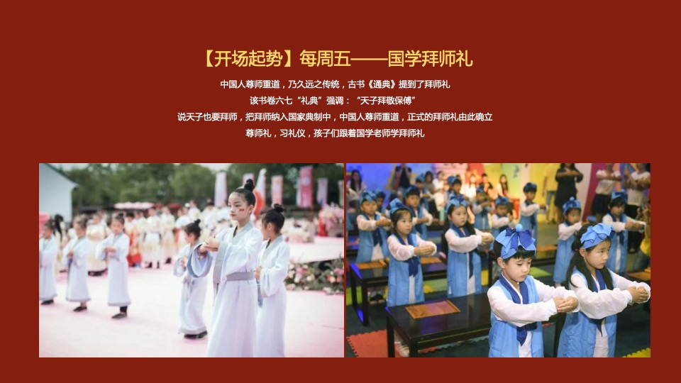 文旅商业国风大赏汉服盛典（一城风雅 幸会XX主题）活动策划方案