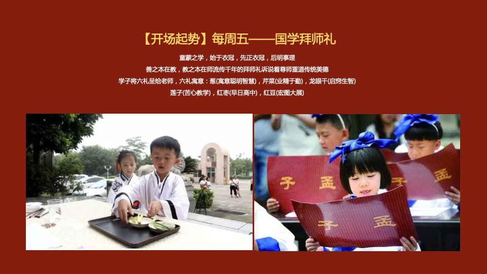 文旅商业国风大赏汉服盛典（一城风雅 幸会XX主题）活动策划方案