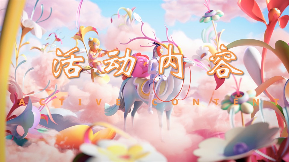 商业广场1-2月月度系列（暖心岁末·奇遇狂欢主题）活动策划方案