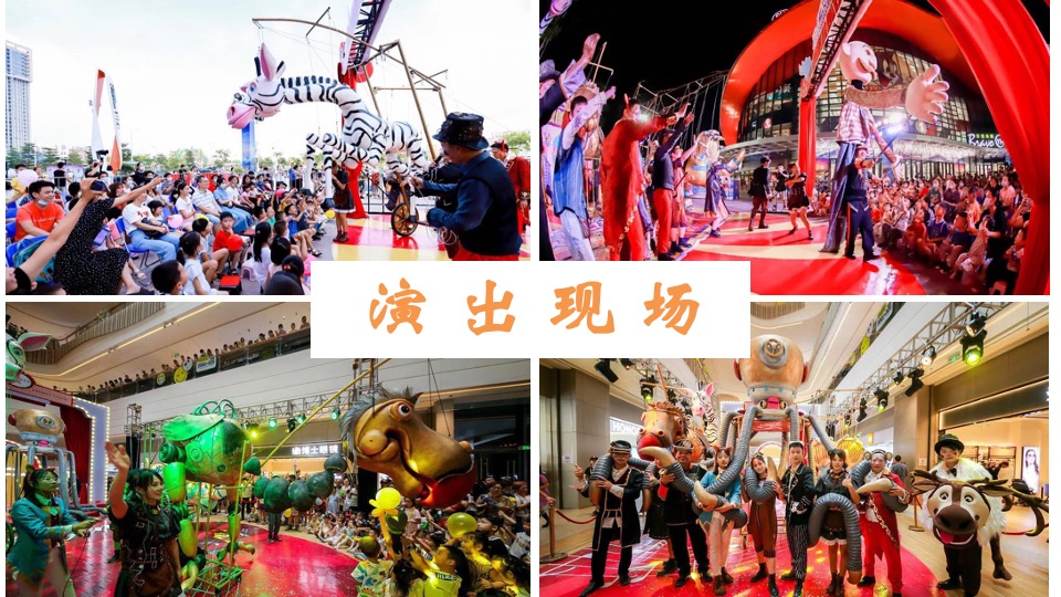 商业广场1-2月月度系列（暖心岁末·奇遇狂欢主题）活动策划方案