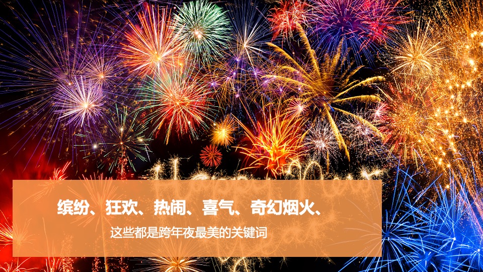 商业广场1-2月月度系列（暖心岁末·奇遇狂欢主题）活动策划方案