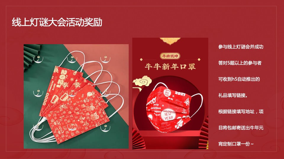 元宵佳节民俗暖场（花灯贺岁· 喜闹元宵主题）活动策划方案