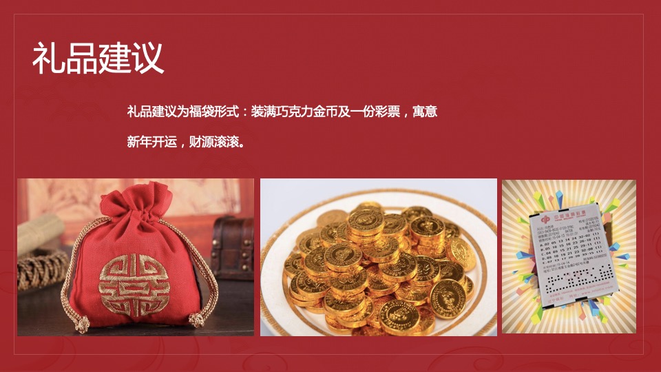 元宵佳节民俗暖场（花灯贺岁· 喜闹元宵主题）活动策划方案