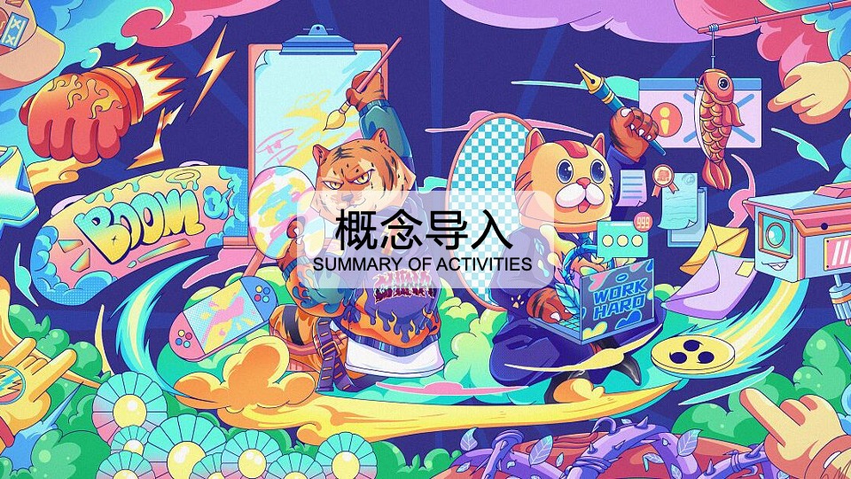 商业购物中心虎年新春暖场（五虎上将迎新春主题）活动策划方案