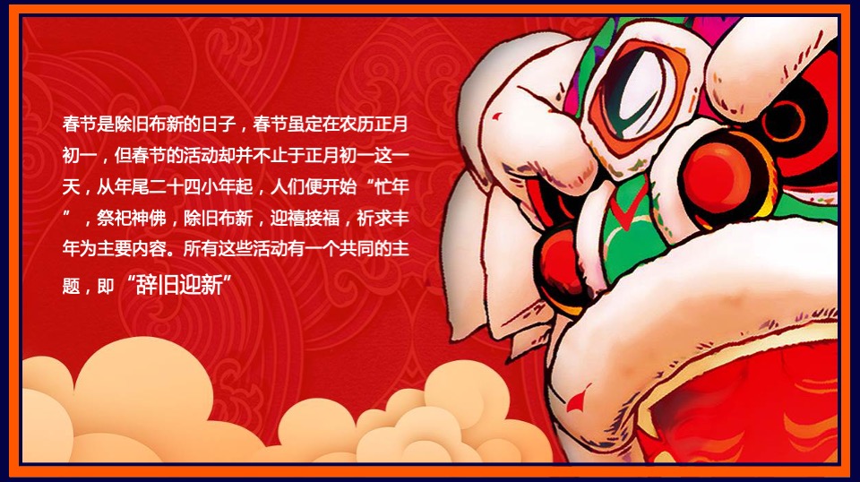 商业购物中心新春国潮年货节（潮虎大集主题）活动策划方案