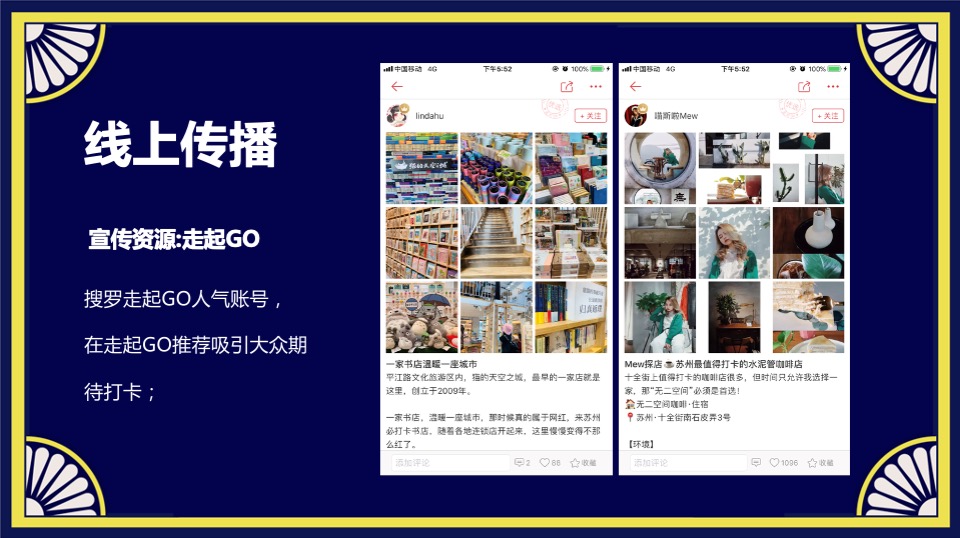 商业购物中心新春国潮年货节（潮虎大集主题）活动策划方案